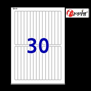 아이라벨 CL632 100매 30칸 흰색모조 12.01x130mm 스티커 A4 라벨지 - iLabels 라벨프라자 [비트몰]