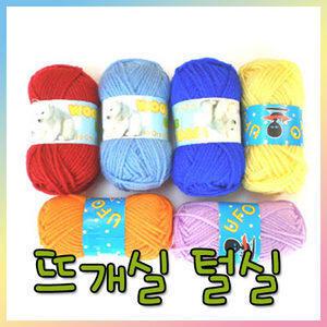 털실 1개/뜨개질용/교재용/뜨개실/100% 아크릴사/학습교재/털실/펠트지/바늘