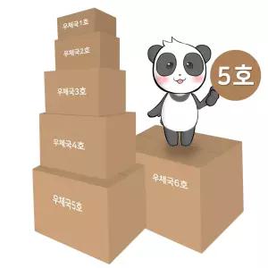 우체국 택배박스 5호 20매입  대형 소형 무지 상자