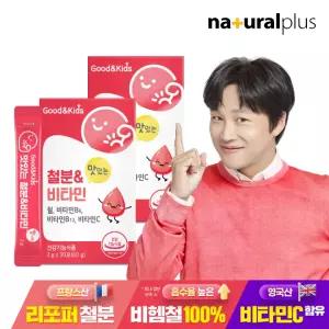굿앤키즈 맛있는 리포퍼 철분 비타민 딸기맛 30포 2박스 / 성장기 아이 철분제 어린이 영양제 영국산 비타민C