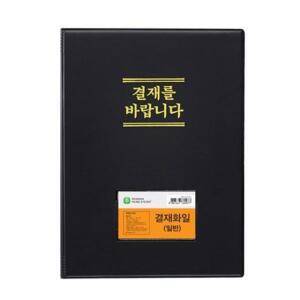 문화 결재판 일반형 A4 F699A-71
