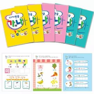 생각하는 한글 (6중 택1)/ 한글교재 어린이집교재 학습지 교육 교구 문제집 따라쓰기 방과후수업 배움노트 기초학력 복충수업 학습결손 국어공부