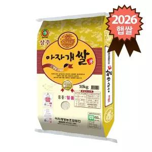 경북 상주 특등급 일품 아자개쌀 10kg