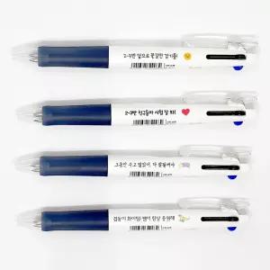 이름 각인 제브라 클립온 3C 응원 문구 인쇄 네임 3색 볼펜