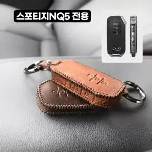 카데코 토드 스마트키홀더 스포티지NQ5전용 기아7 키케이스