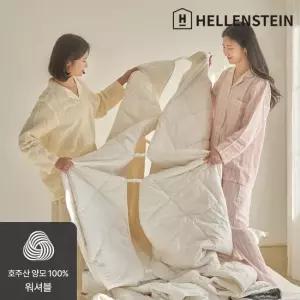 헬렌스타인 [2장1세트][사계절] 투인원 앨버리 호주산 양모이불 S Q K