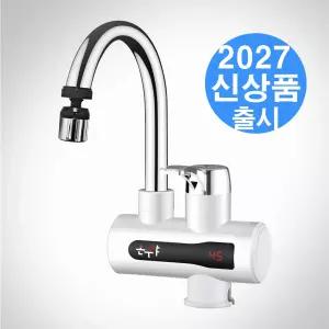 온수야 전기 순간온수기 싱크대 세면대 화장실 가정용 사무실 미니 소형 온수기 수도꼭지 연결 HV-108 HV-888