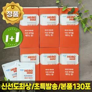 [Atomy hemohim] 애터미 헤모힘 2상자 + 10팩 gift (130포 구성)