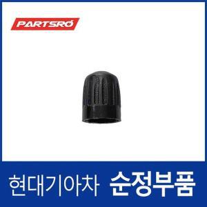 [현대모비스]캡-밸브 (52944L1100) 쏘나타 DN8/DN8 하이브리드/디 엣지 (DN8)/디 엣지 (DN8) 하이브리드...