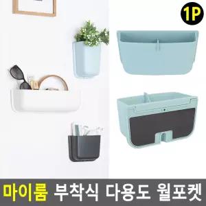 부착식 월포켓/리모컨/수납/무타공/방문/벽걸이/포켓/벽부착/정리함/접착식/명함/사무용품/선반함/보관함