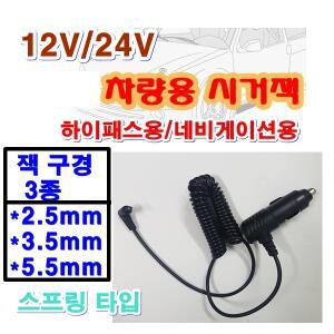 네비 하이패스 시거잭 전원케이블 SET-N10K SET-N15K SET-N20K SET-130 430 700 SEN-100 150 160 170 200