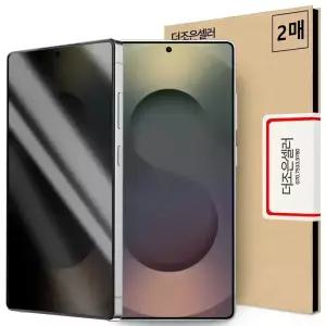 2매입 갤럭시 S26 S25 S24 FE A16 A36 A17 LTE A25 A35 A37 퀀텀7 5 버디5 4 3 점프5 와이드9 8 액정보호 사생활보호 프라이버시 강화유리 필름