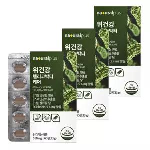 내츄럴플러스 위건강 헬리코박터 케어 60정 X 3개 헬리코박터균 증식 억제 스페인감초추출물
