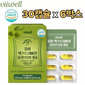 비웰 퓨어 엑스트라버진 올리브오일 30캡슐 6박스 스페인 피쿠알 냉압착 폴리페놀 올레오칸탈 식물성 캡슐