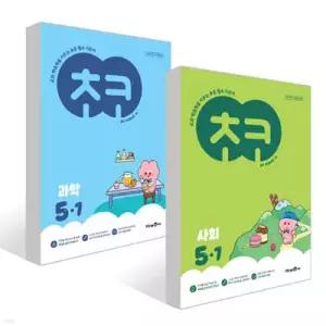 초코 초등 5-1 사회, 과학 세트 (2026년)