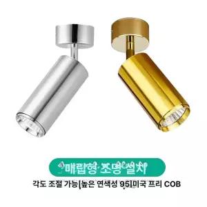 레일 핀조명 LED 포인트 천정형 조명