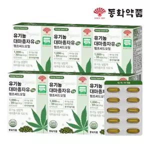 동화약품 유기농 대마종자유 캡슐 햄프씨드오일 6박스 180캡슐)