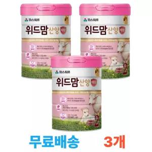 파스퇴르 위드맘 산양 제왕 2단계 750g, 3캔