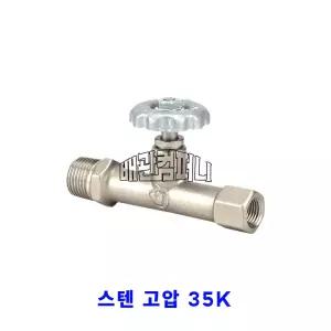 압력계용 싸이폰밸브 스텐 35K 사이폰밸브 압력계 게이지 배관 자재 부속 15Ax8A