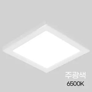 사각 LED 직부등 엣지 8인치 20W 주광/리모델링/화장실/아파트/램프/복도/교체용/현관/천장/간접/드레스룸