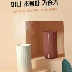 간편휴대차량용 LED무드등사무실용미니가습기 무음모드침실용초음파가습기 2가지분무 6시간가습