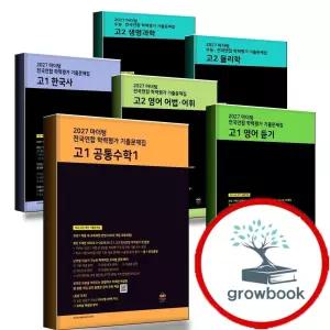 카드 10%) 마더텅 수능 전국연합 기출문제집 영어 국어 수학 1 2 어휘 어법 문학 독서 작문 듣기 한구사 독해 통합 사회 과학 고1 고2 고3