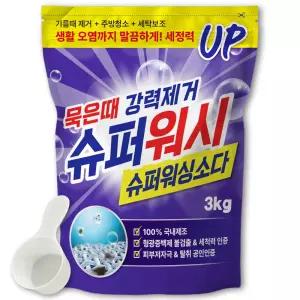 슈퍼워시 탄산 워싱소다 3kg 1개 기름때 찌든때 소다 가루세제