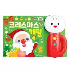튤립 사운드북 크리스마스 캐롤