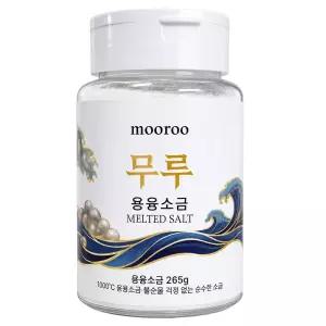 무루 용융소금 1000도씨 미네랄 소금 265g