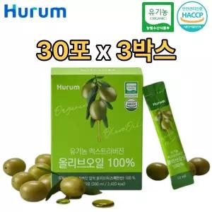 휴럼 프리미엄 유기농 엑스트라버진 올리브 오일 유 스틱 30포 3박스 올레오칸탈 폴리페놀 올레인산 먹는법