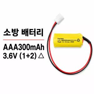 케이원 포레소 소방 배터리 예비전원 AAA 300mAh 3.6V (1+2) 삼각형 KFI 인증