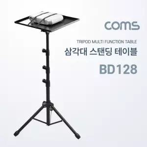 삼각대 스탠딩 테이블 멀티 다용도 태블릿 노트북 빔 프로젝터 거치 받침대