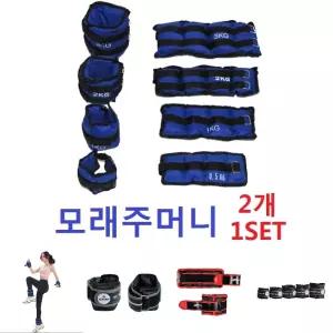 모래주머니3kg 중량밴드 손목용 발목용 헬스용품/모래주머니/중령밴드/중량주머니/헬스모래주머니