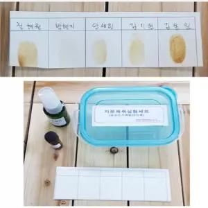 초등5과학 손가락피부 지문채취 요오드기체법 25인세트 탐정 체험교육