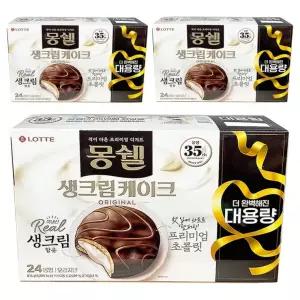 롯데 몽쉘 오리지널 생크림케이크 24입 (816g) x 3개