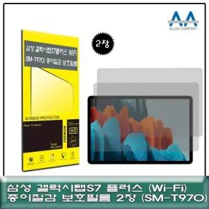 갤럭시탭S7플러스 종이질감 Wi-Fi(SM-T970) 필름2장