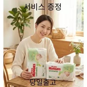 하기스 네이처메이드 이른둥이 기저귀 출산 선물 중형 100매 2~3.5kg 미숙아