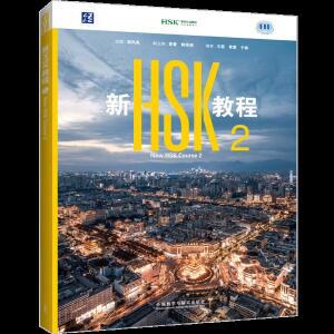 (2권) 신HSK 2급 교과서와 워크북