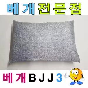 50x70 베개 압축솜 커버 포함 계절 베개 실내인테리어