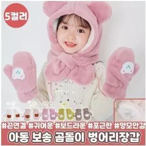 1382 아동 보송 벙어리 장갑 겨울용품 어린이 키즈장갑 애기 페이크퍼 털 플리스 보온