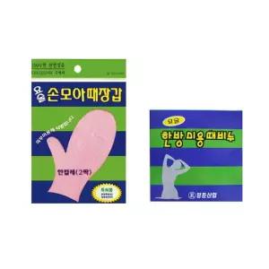 구멍가게 정준산업 요술 때장갑 때르메스 벙어리 1개 한방 때비누 1개 세트