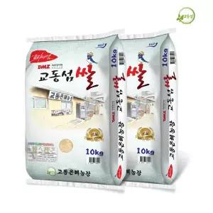 백미20kg 강화쌀 교동쌀 햅쌀 쌀20kg 산지직송 2026년산 10kg 2개 180886