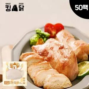 킹닭- 오리지날 닭가슴살 100g x 50팩 냉동 스팀 스테이크 181283