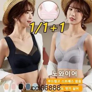 1/1+1 여성 노와이어 심리스 브라 처짐방지브라 보정속옷 스포츠브라