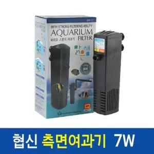 협신 측면여과기 UPF-70 7W