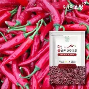 [우체국쇼핑] 26년 국내산 햇 고춧가루 HACCAP인증 (보통매운맛) 500g