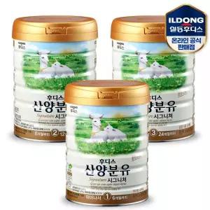 일동 후드티스 산양분유 1단계 2단계 3단계 800g 3캔(각1캔씩) 신생아 아기 산양유 분유