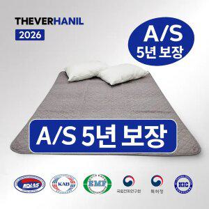 더버한일 전자파차단 EMF 탄소매트 그레이 슈퍼싱글 110x180cm (2 Size)