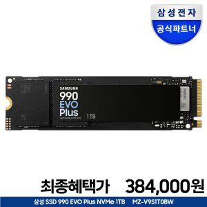 [혜택_가 384,000]삼성전자 M.2 NVMe SSD 990 EVO PLUS 1TB MZ-V9S1T0BW