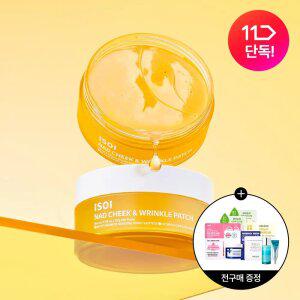 [NEW/2개] 아이소이 NAD 치크 앤 링클 패치(90매) 2개